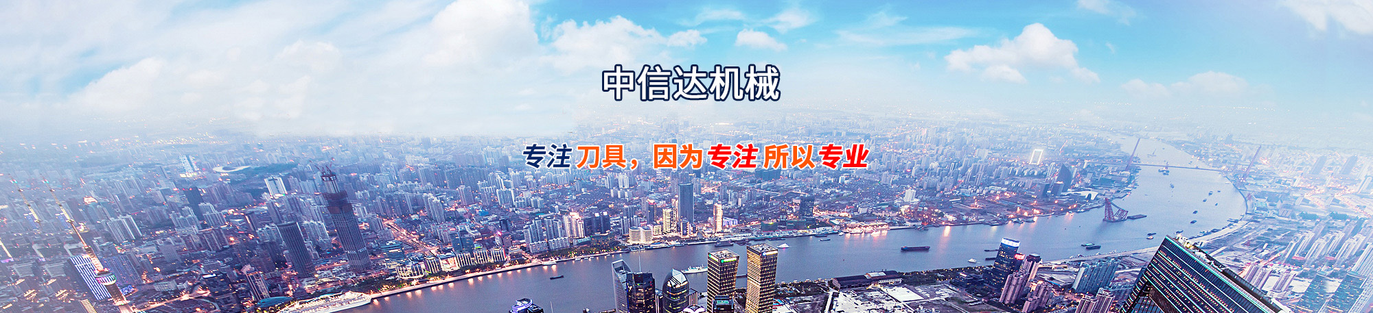天朗環保