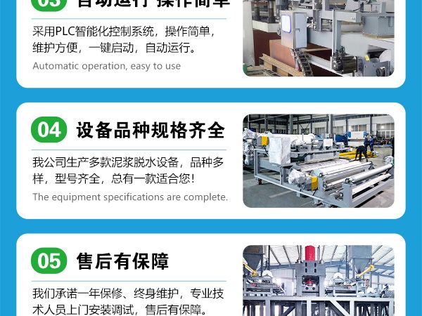 超高壓疊式壓濾機